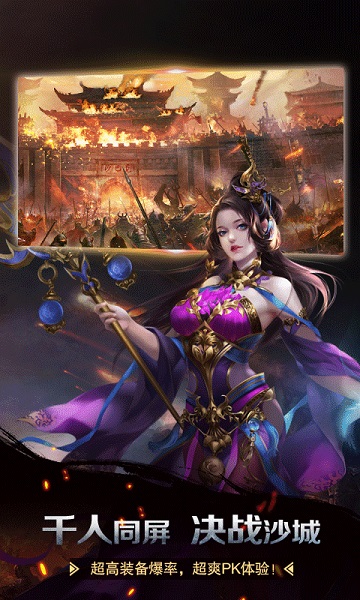 飞天将军测试服版截图2