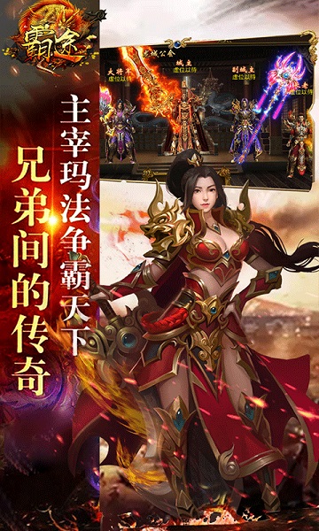 霸途免费版截图2
