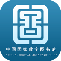 国家数字图书馆破解版