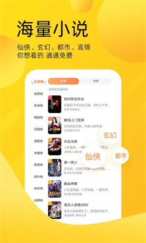 嗨皮小说完整版截图3