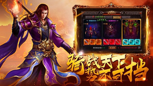 沙场烈火官方版