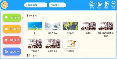 智教365官方版