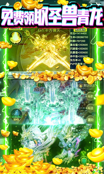 九曲封神h5免费版截图2