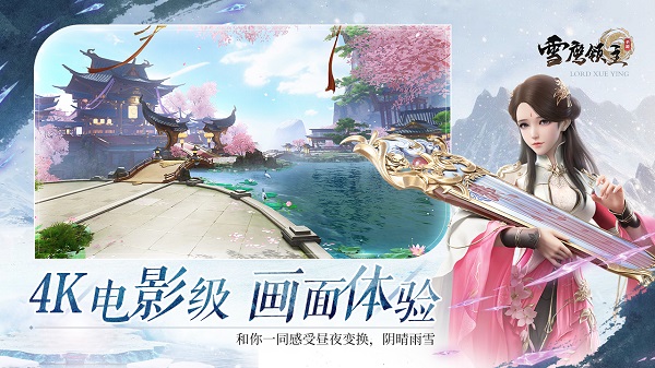 雪鹰领主九游无限金币版截图2