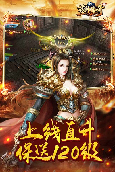 蓝月传奇高爆手机版截图2