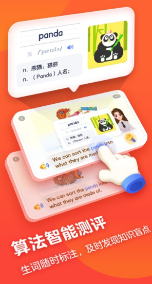 有道天天读在线看版截图4