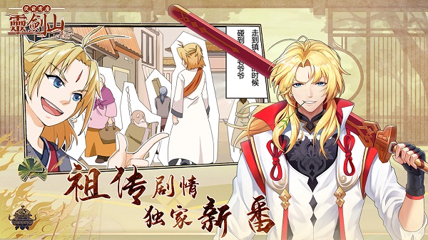 从前有座灵剑山国际服版