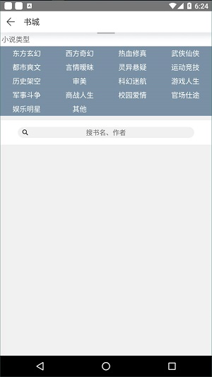 优兔阅读永久免费版截图2