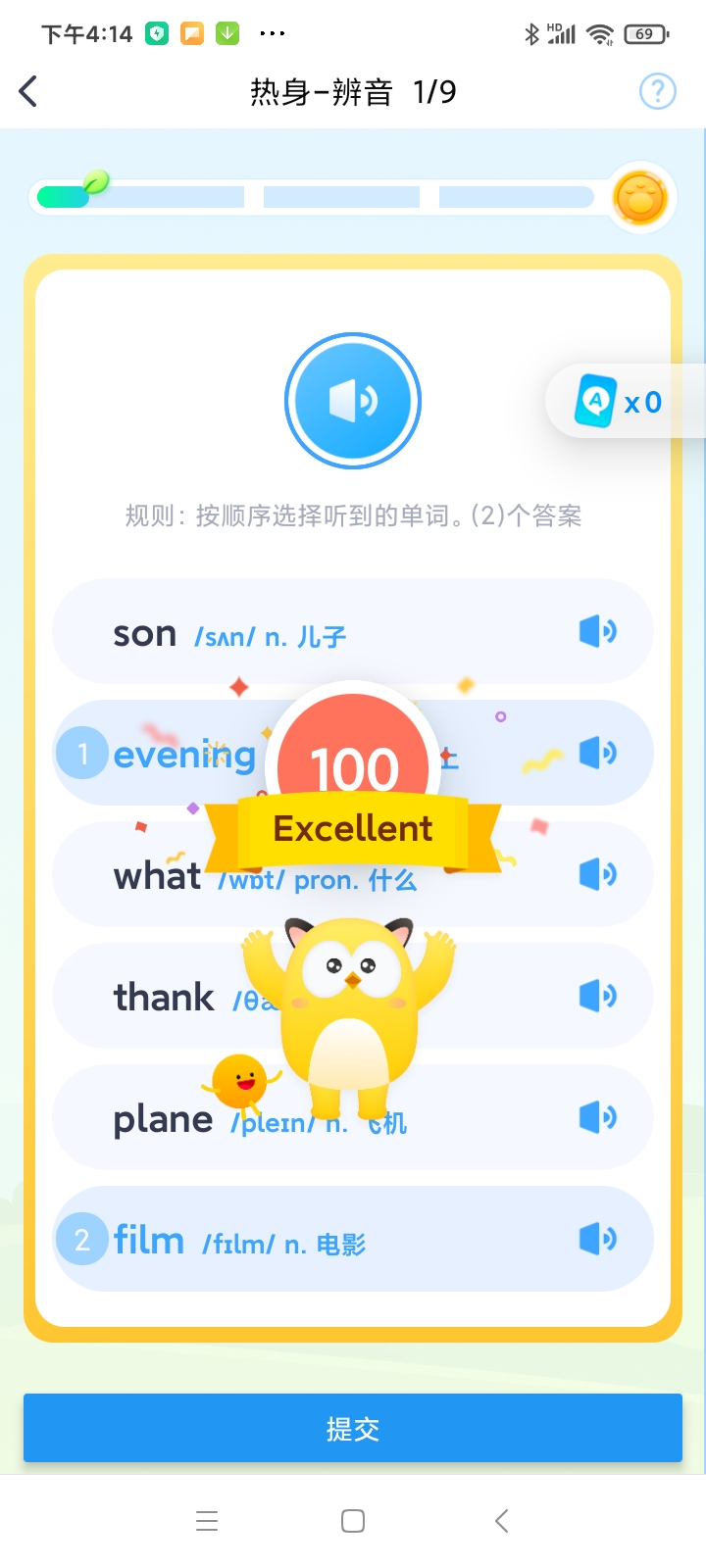 爆炸英语去广告版截图3