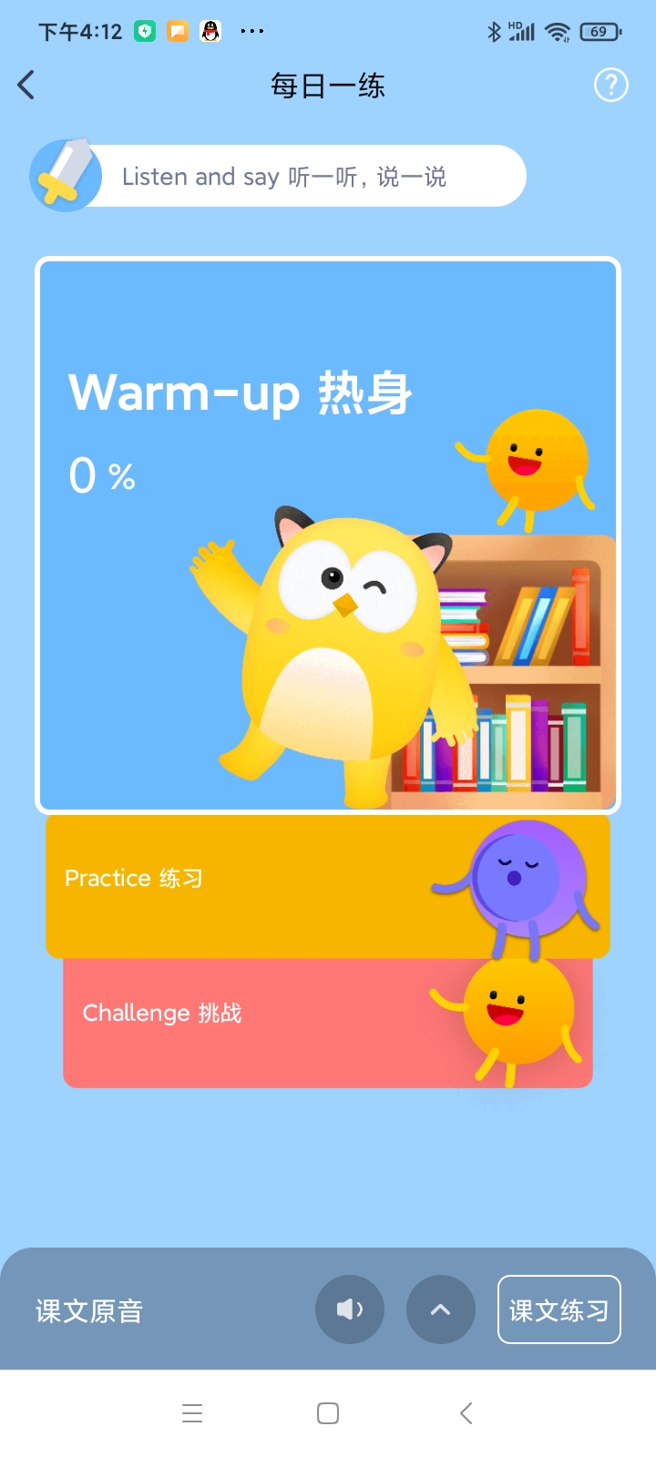 爆炸英语去广告版截图2