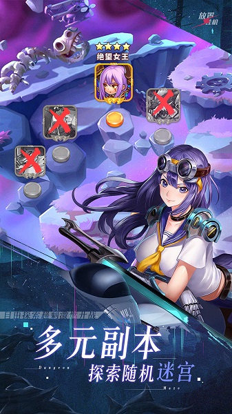 风暴奇兵手机版截图3