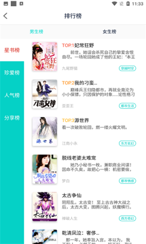 七狗阅读永久免费版截图3