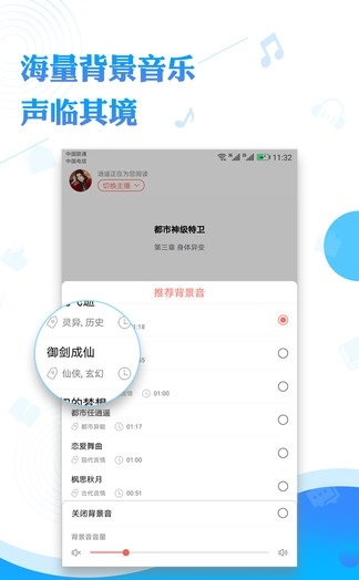 阅舟听书免费版截图3
