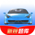 驾考速记去广告版