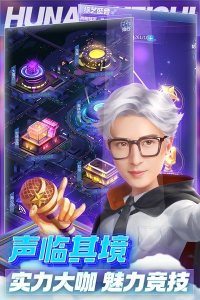 芒果小镇测试服版截图2