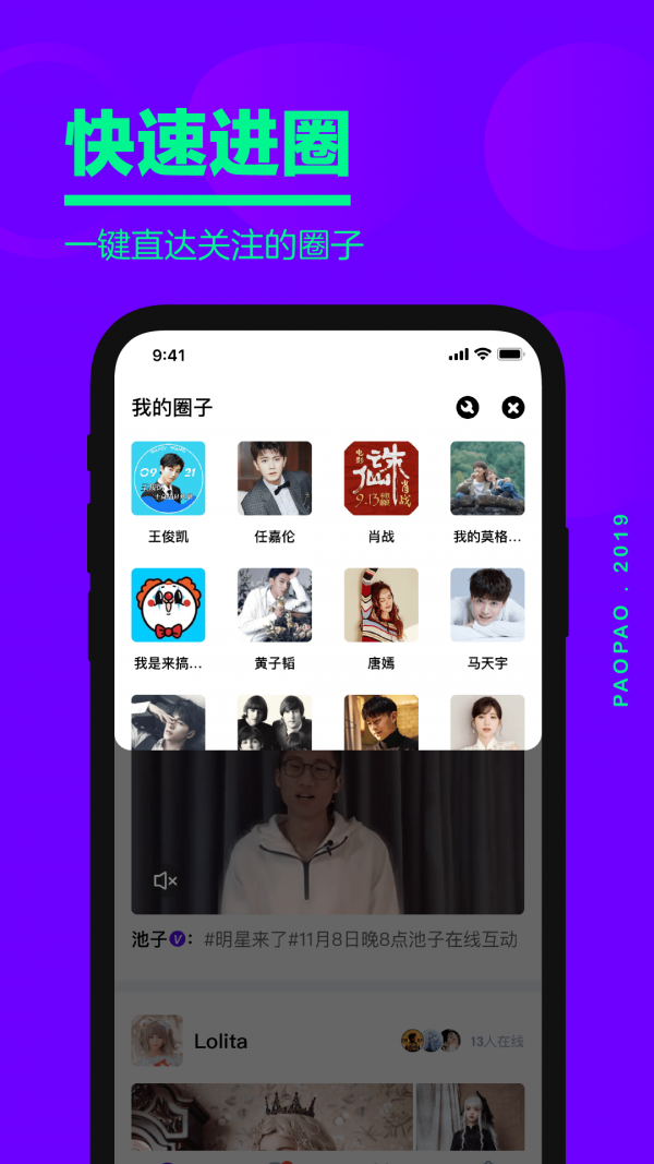 爱奇艺泡泡社区经典版