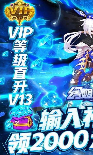 幻想圣域官服版