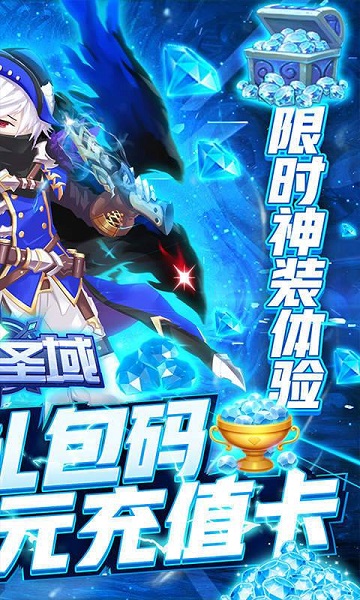 幻想圣域官服版截图3