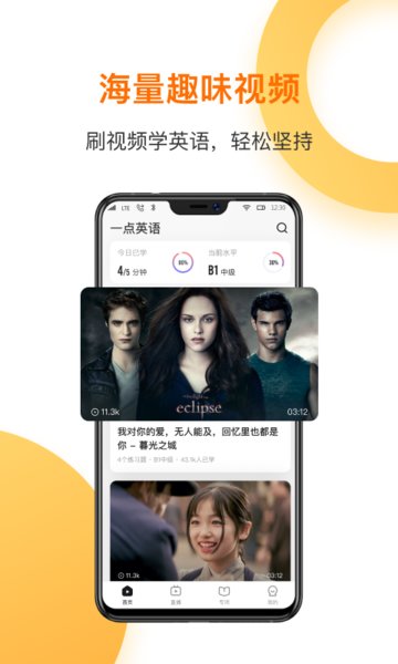 一点英语无广告版截图2