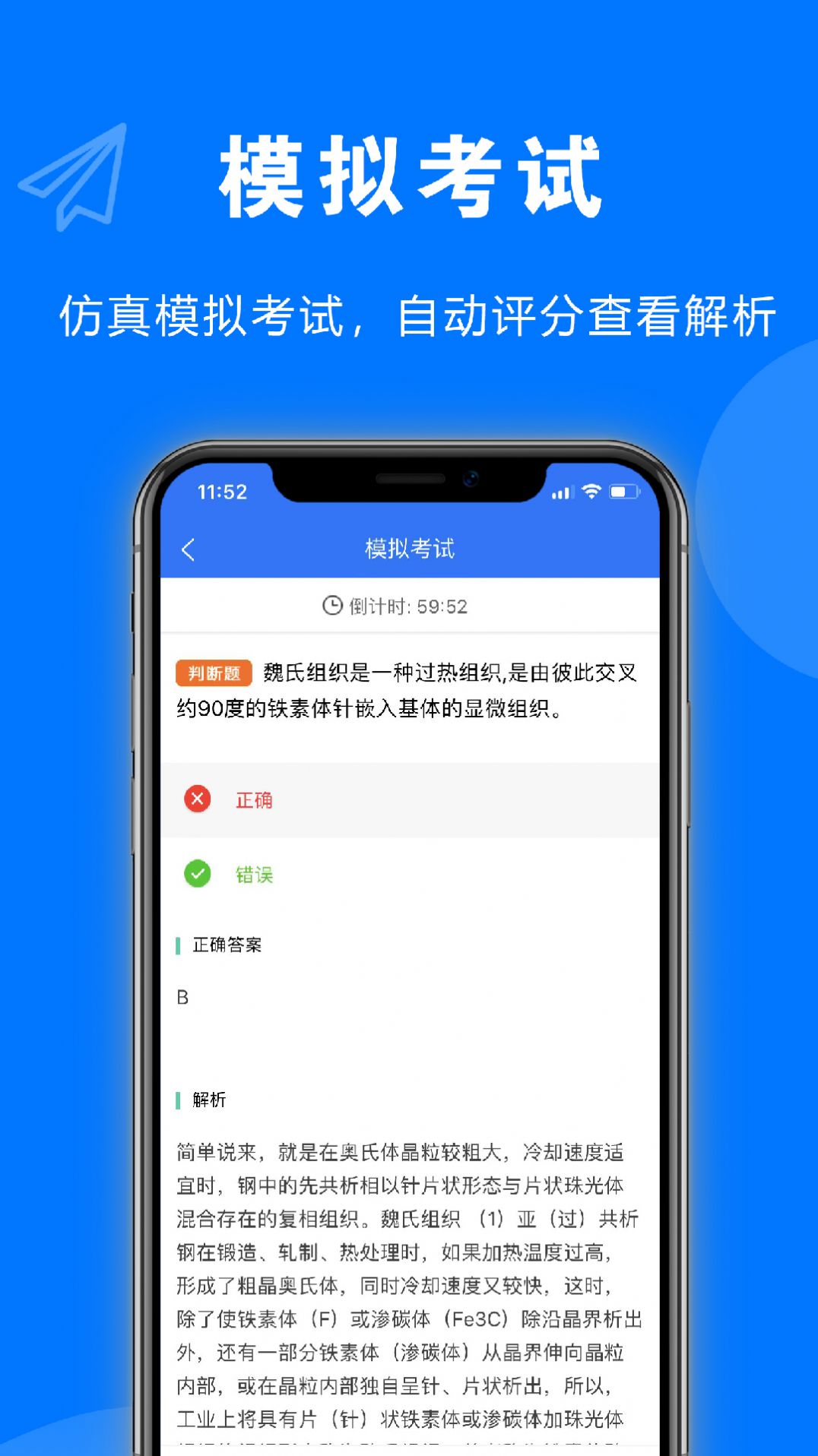 安考题经典版截图2
