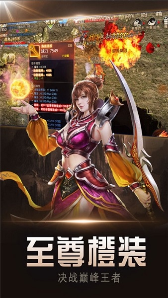 传奇风云超变测试服版截图2