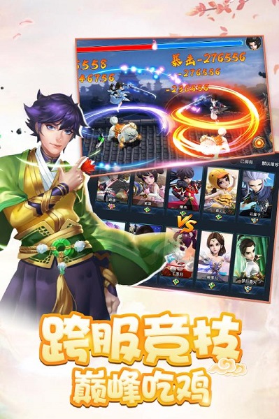少年群侠传手机版截图3