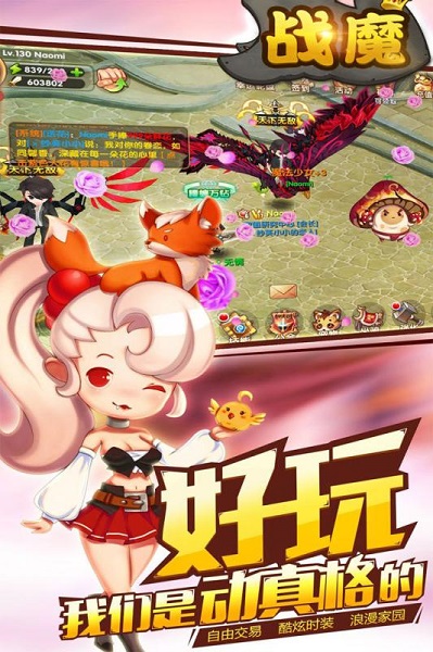 战魔九游无限金币版截图2