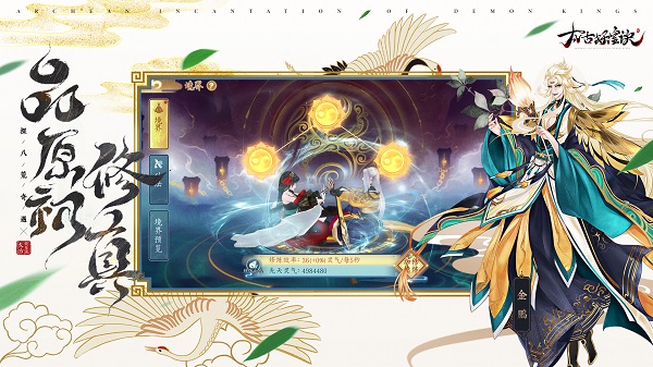 太古妖皇决无限金币版截图4