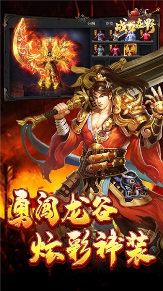 战龙在野龙王传说官方版截图3