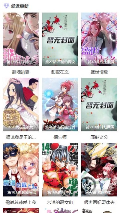 酷漫屋免费版截图4