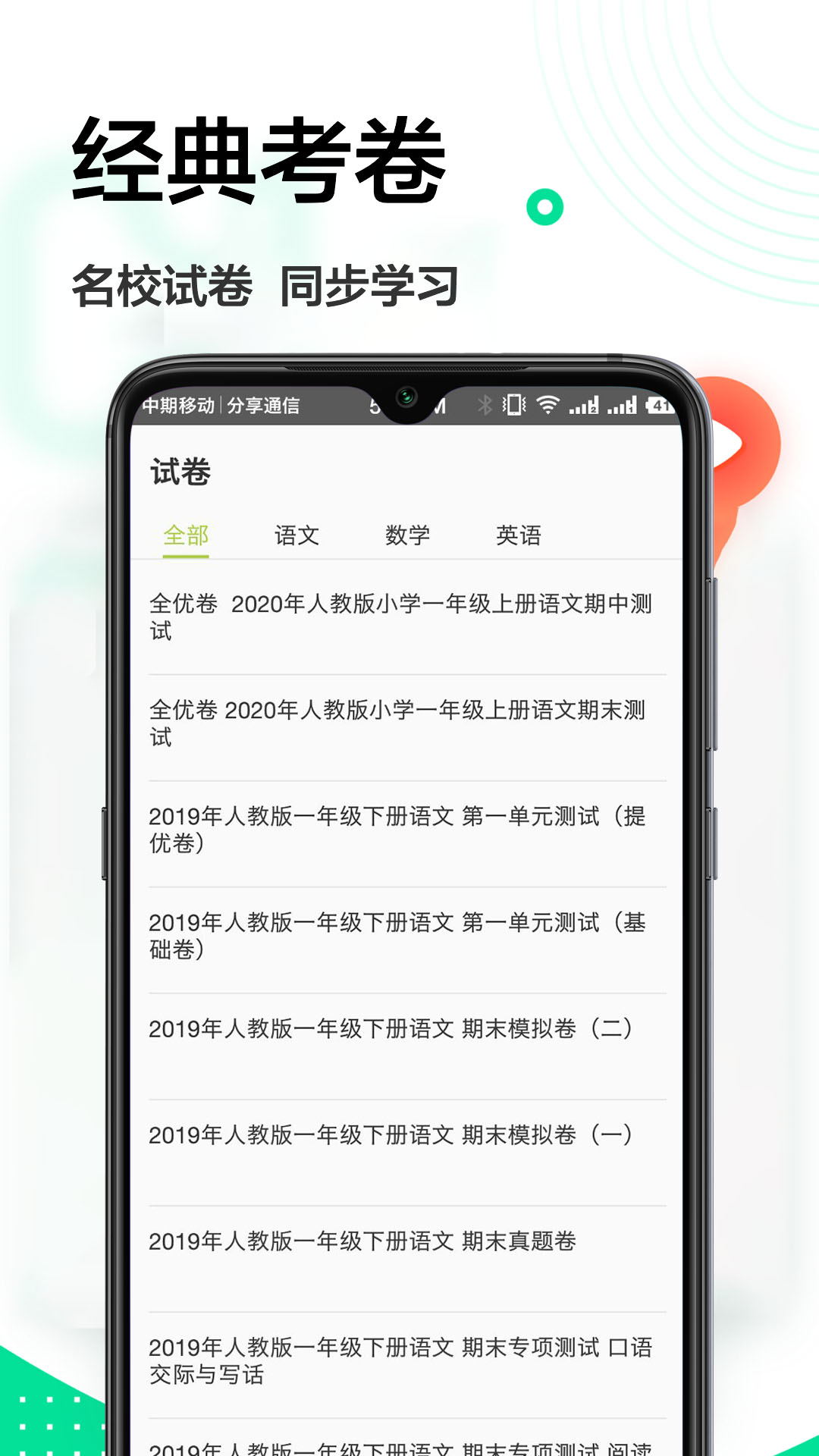 搜题帮正版截图3