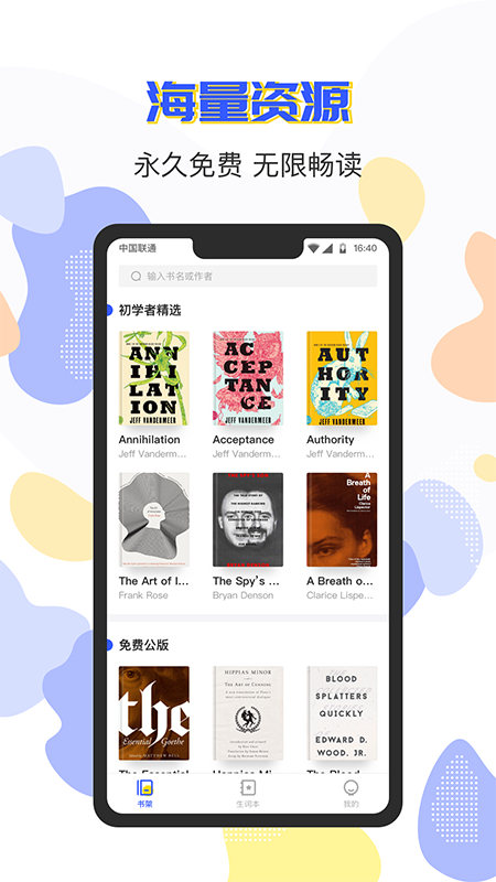 蒙哥英语阅读手机版截图3