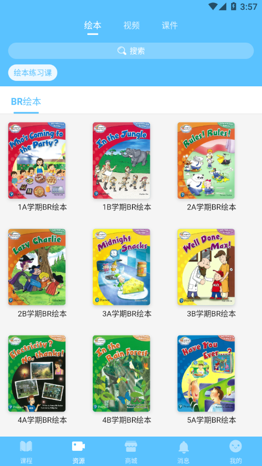 朗文英语官方正版截图2