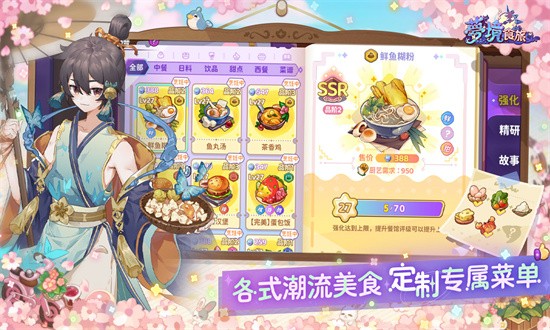 梦境食旅果盘免费版截图2