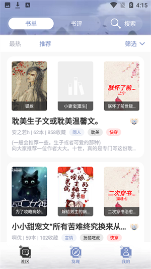 阅读亭在线看版截图2