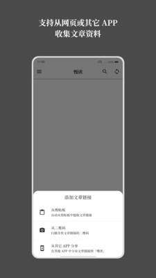 慢读正式版截图3