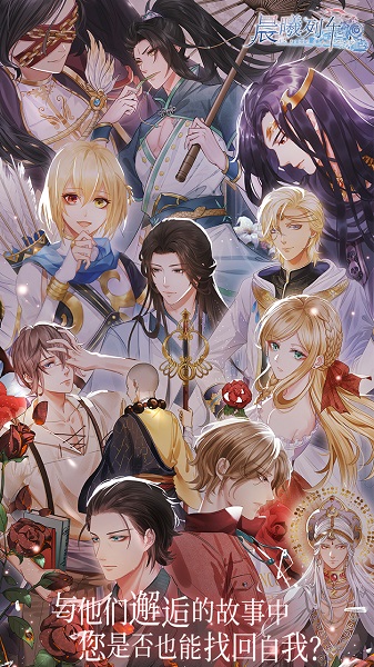 晨曦列车无限金币版截图2