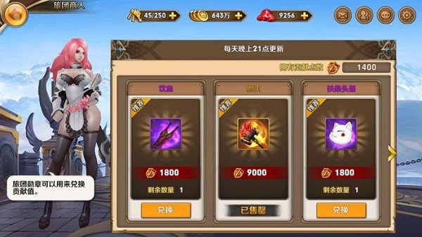 空域国际服版截图3