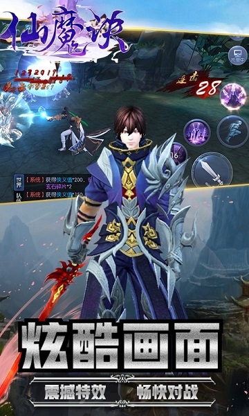 仙魔诀免费版截图2