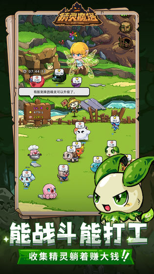 精灵魔塔免费版