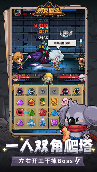 精灵魔塔免费版截图2