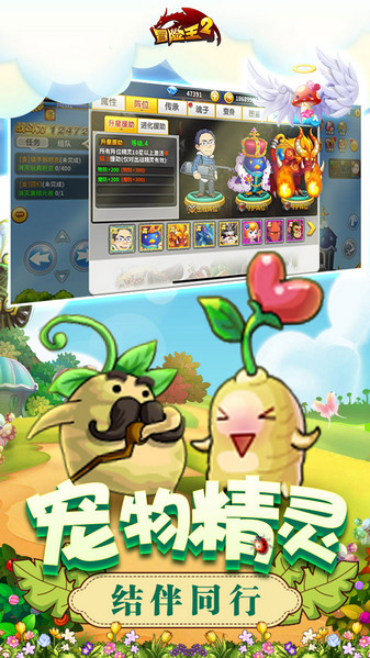 冒险王2小七平台免费版