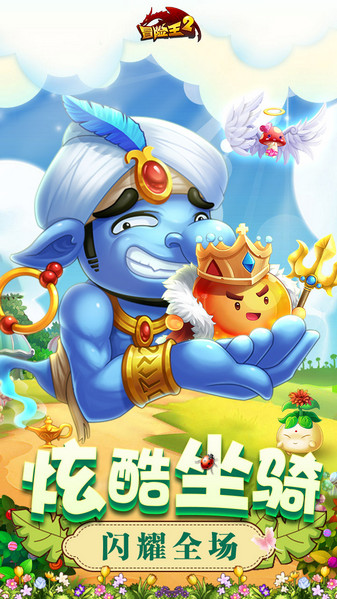 冒险王2小七平台免费版截图3