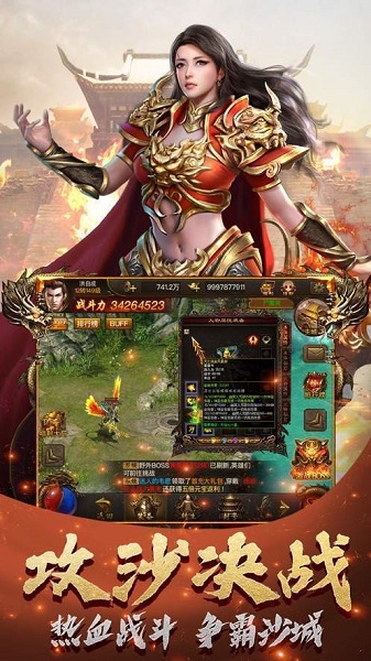 九魔劫至尊超变免费版截图3