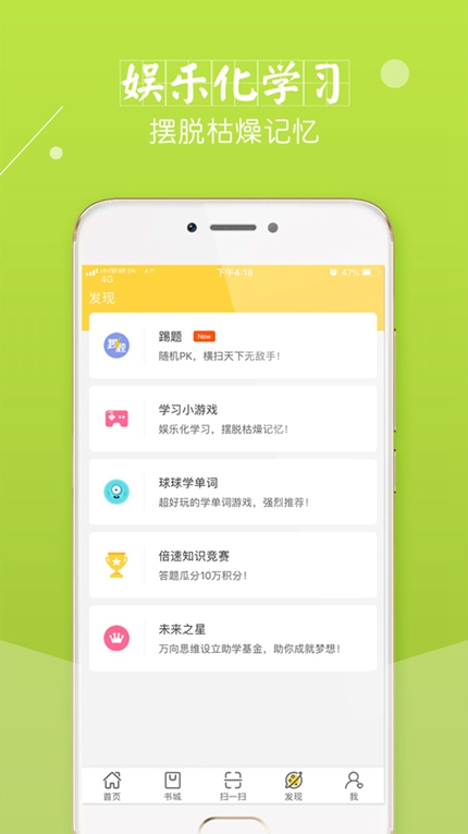 倍速课堂官方版