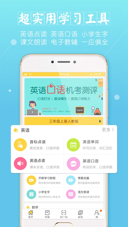 倍速课堂官方版截图3