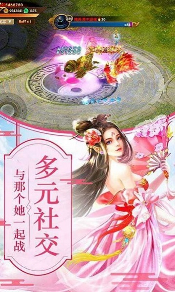 蛮荒问道无限金币版截图3
