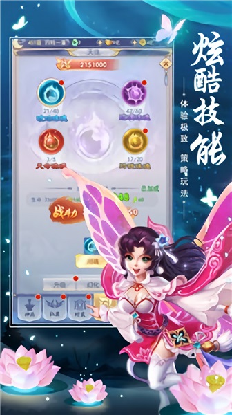 混元仙道无限金币版截图2