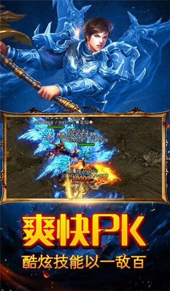传奇风云灭神官服版截图2