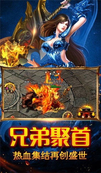 传奇风云灭神官服版截图3